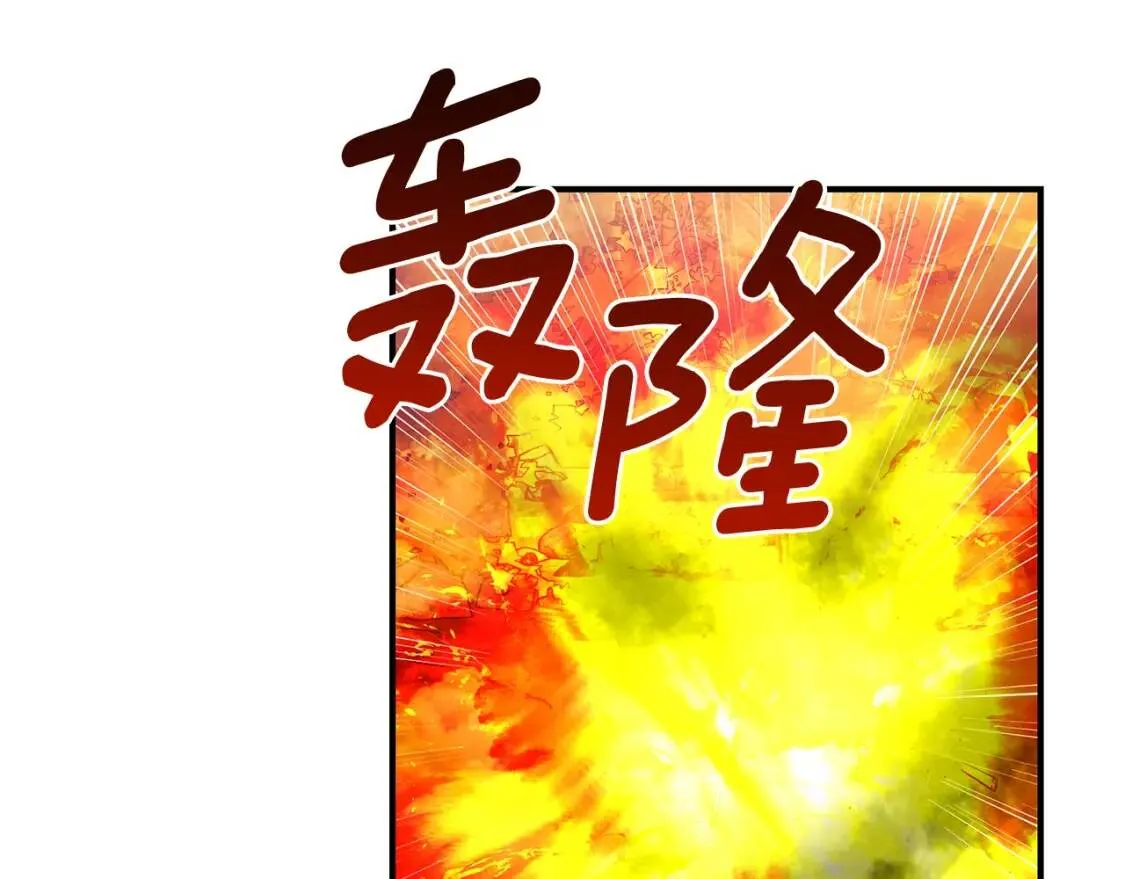 第121话 不得已 第121页