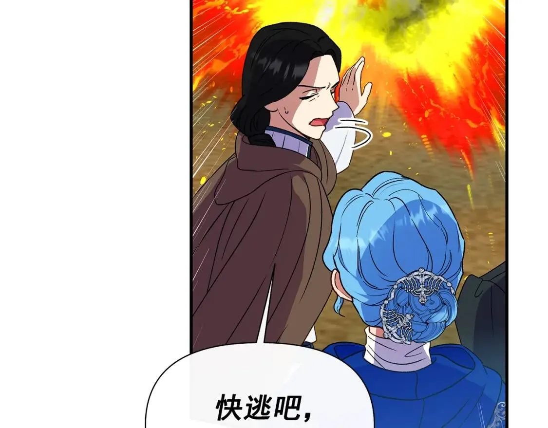 第121话 不得已 第122页