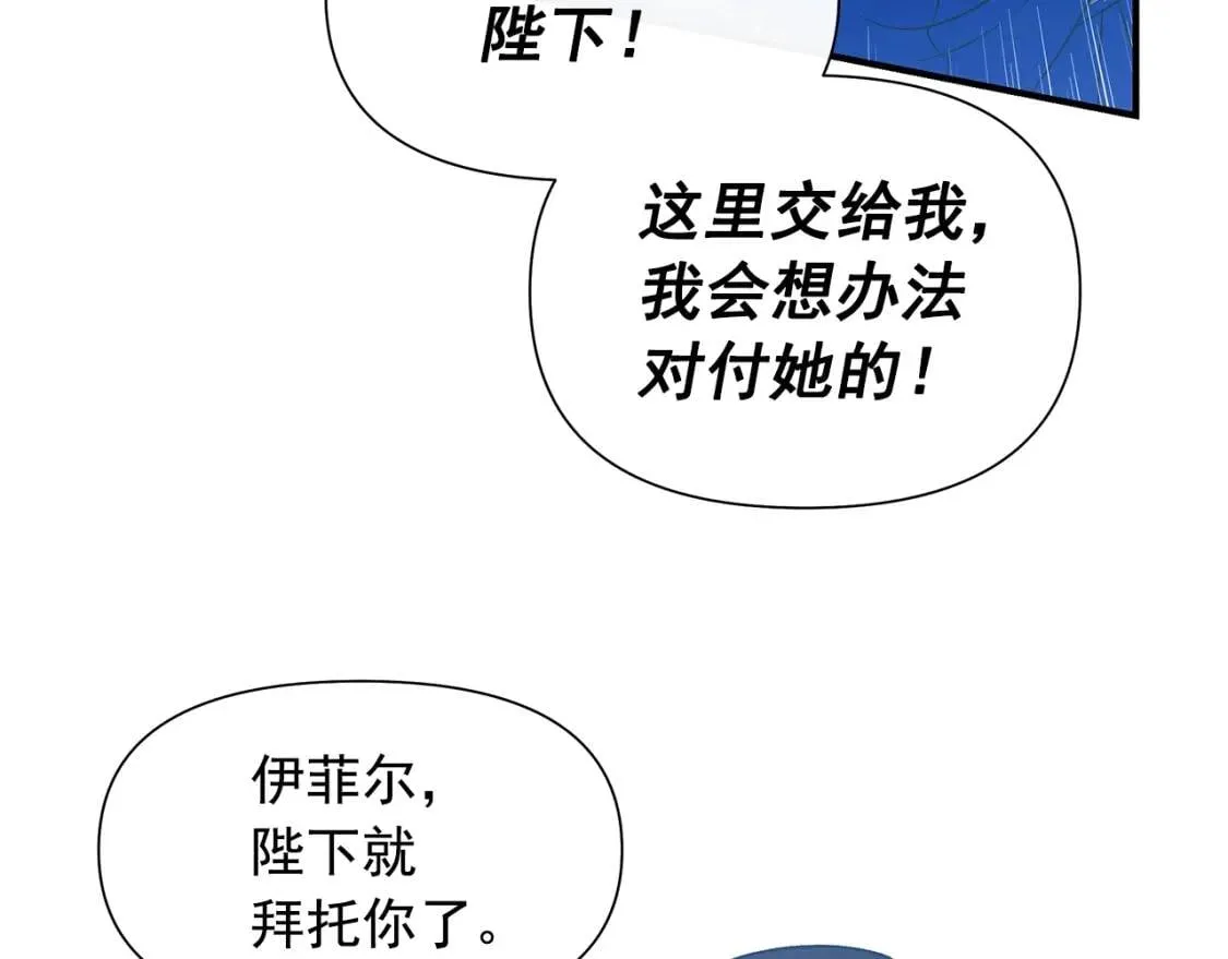 第121话 不得已 第123页