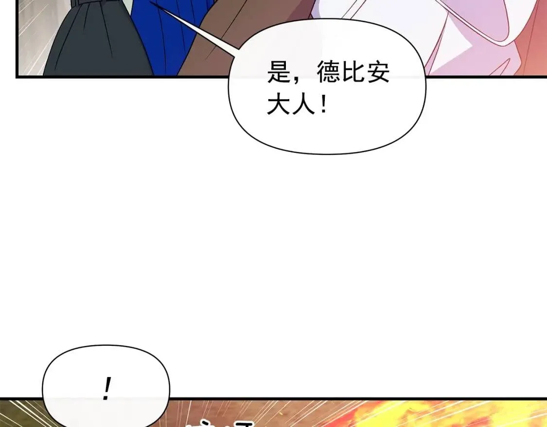 第121话 不得已 第125页