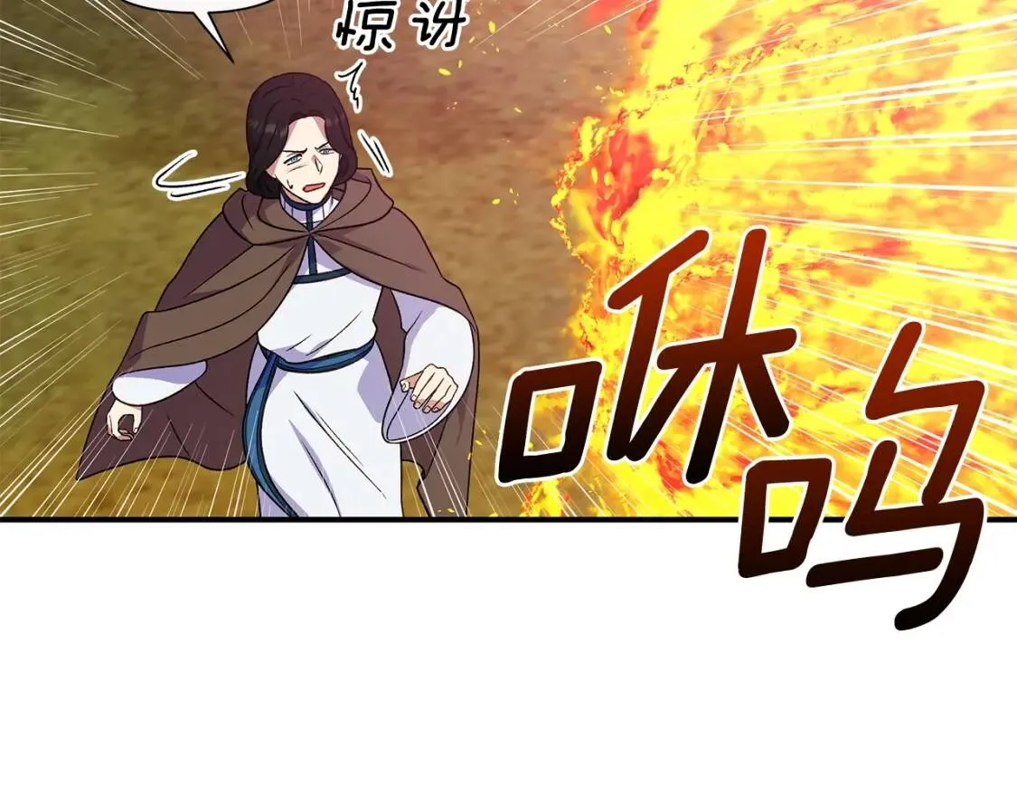 第121话 不得已 第126页