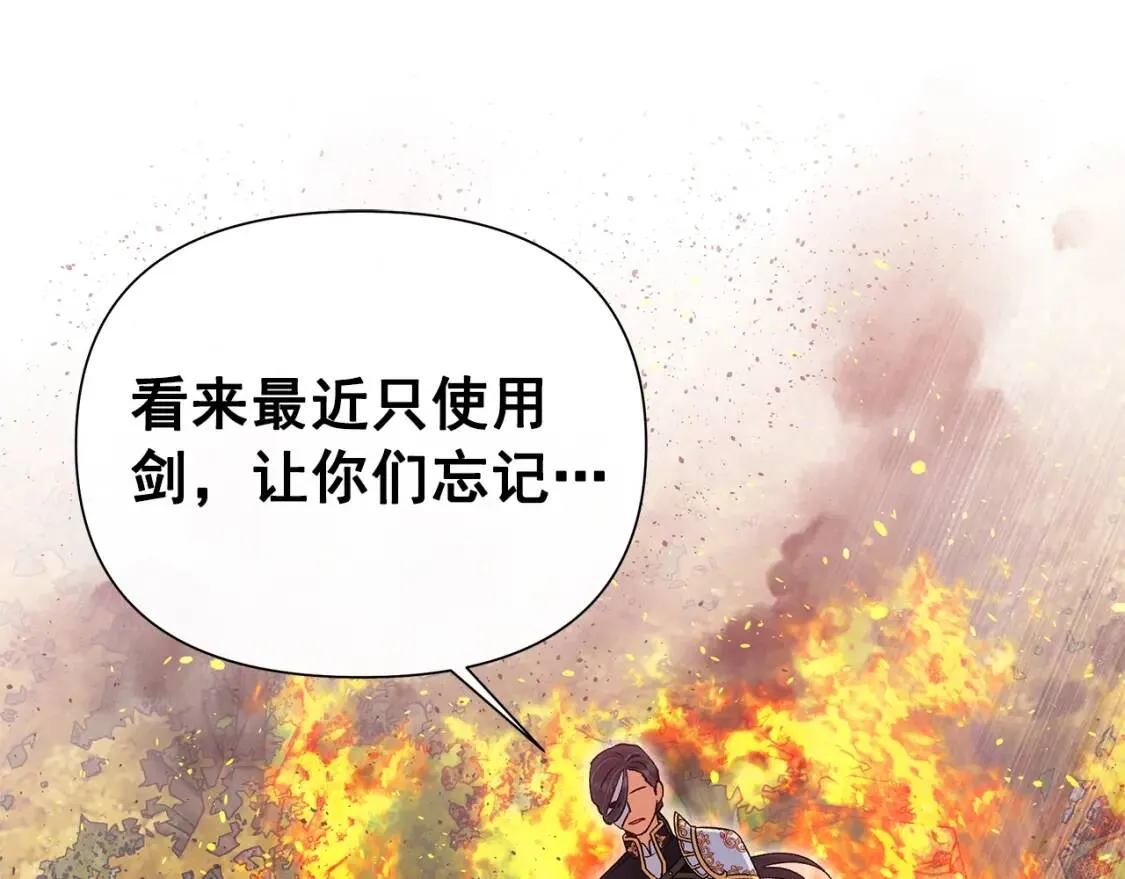 第121话 不得已 第130页