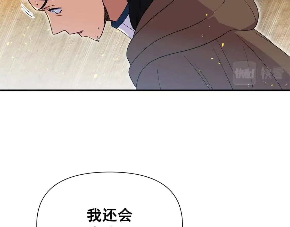 第121话 不得已 第132页
