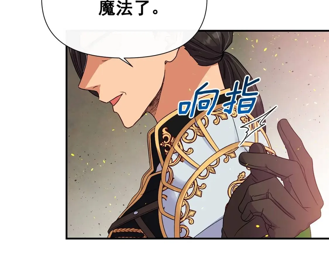 第121话 不得已 第133页