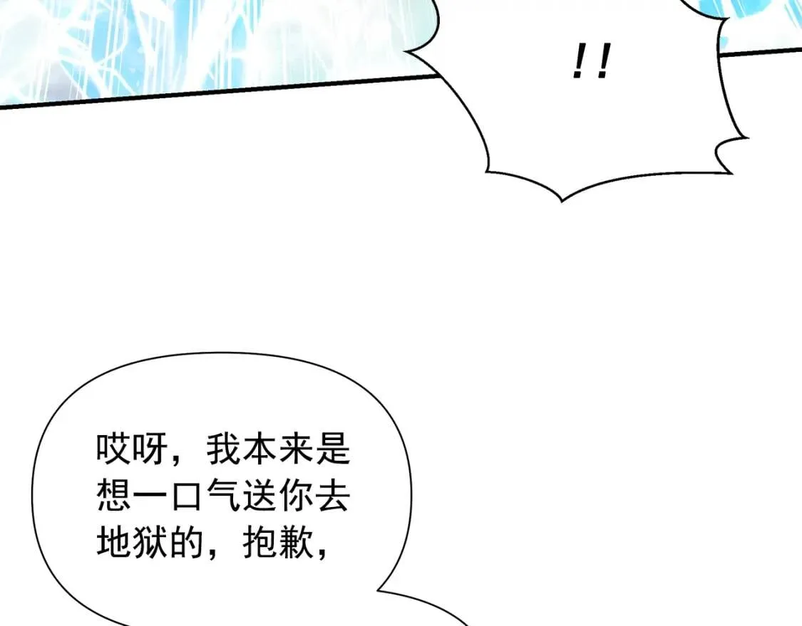 第121话 不得已 第137页