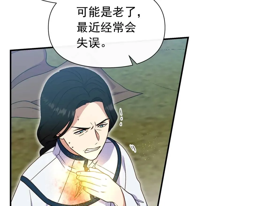 第121话 不得已 第138页
