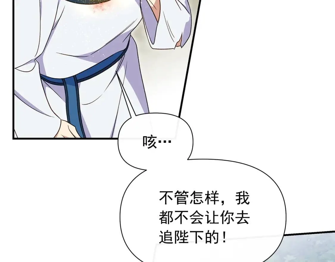 第121话 不得已 第139页