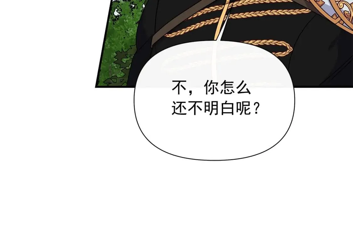 第121话 不得已 第141页