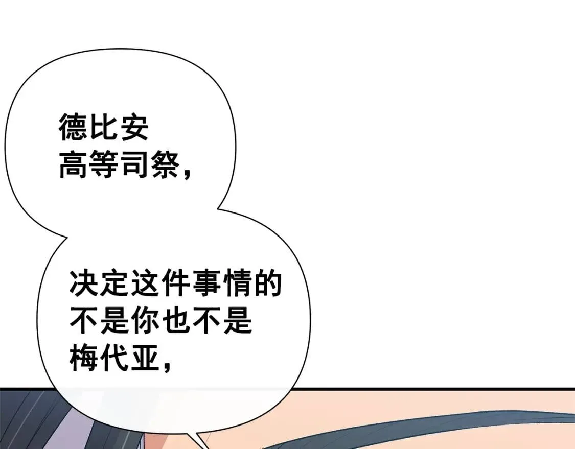 第121话 不得已 第142页