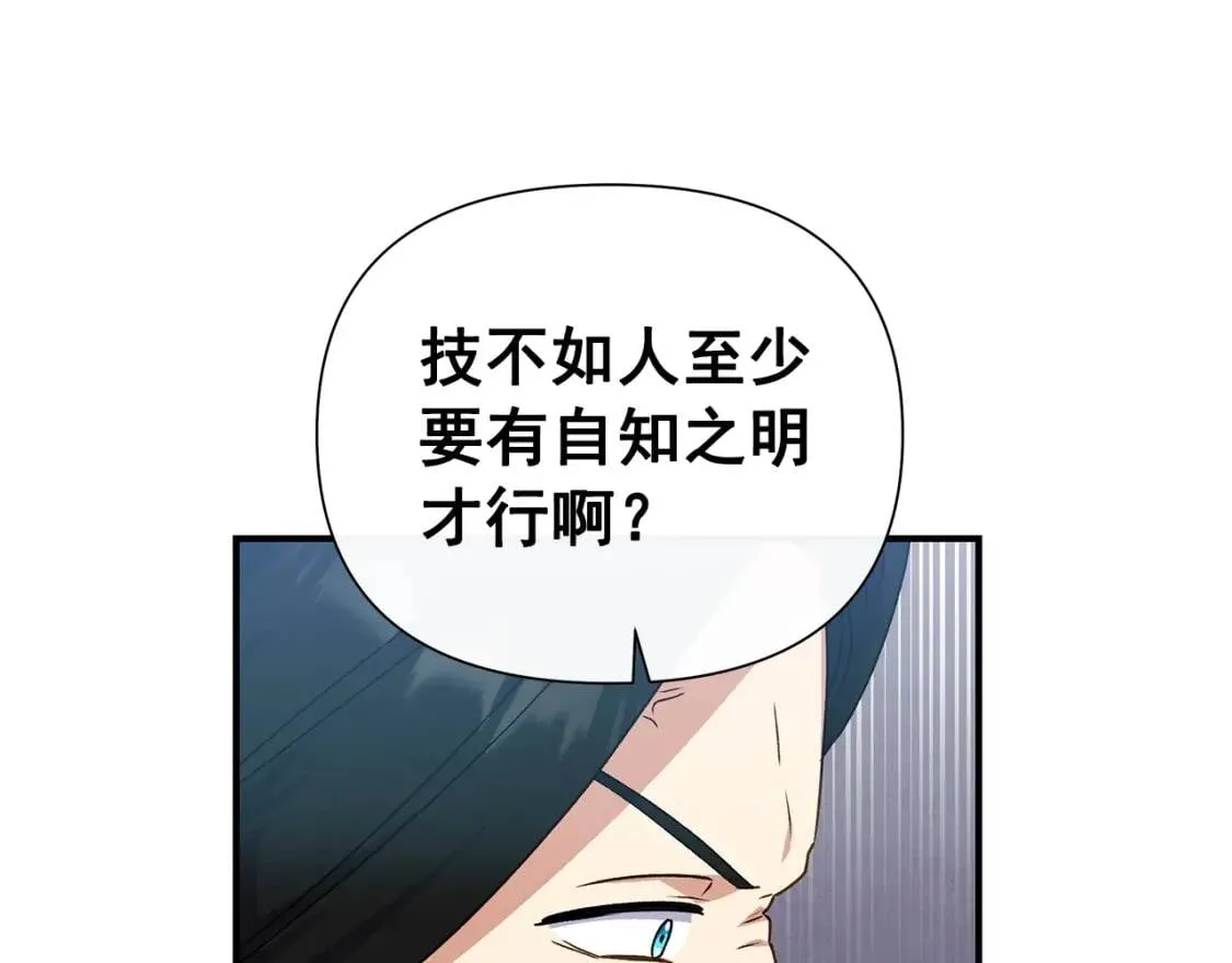 第121话 不得已 第144页