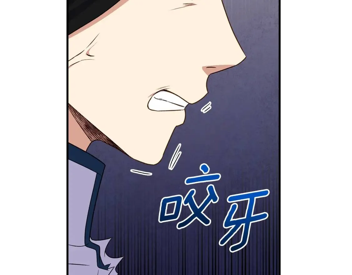 第121话 不得已 第145页