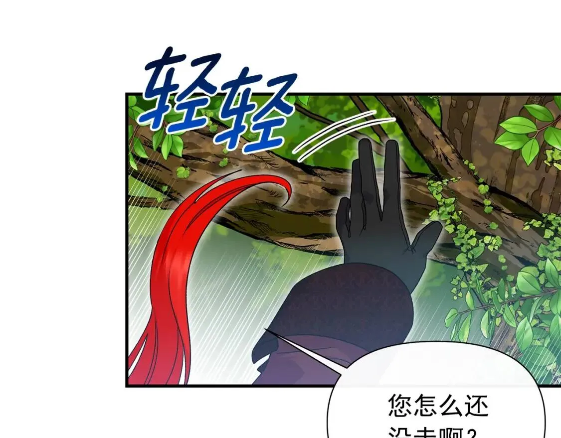 第121话 不得已 第149页