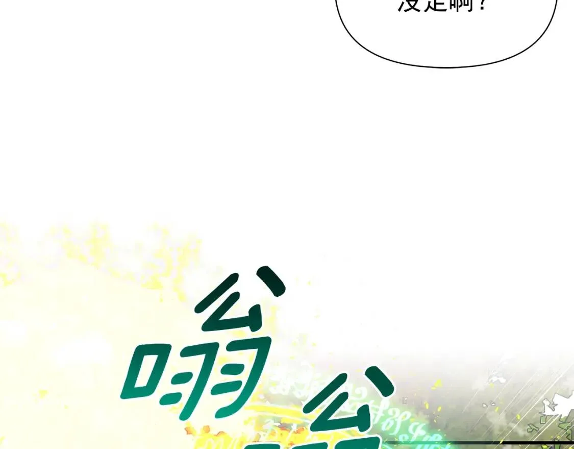 第121话 不得已 第150页