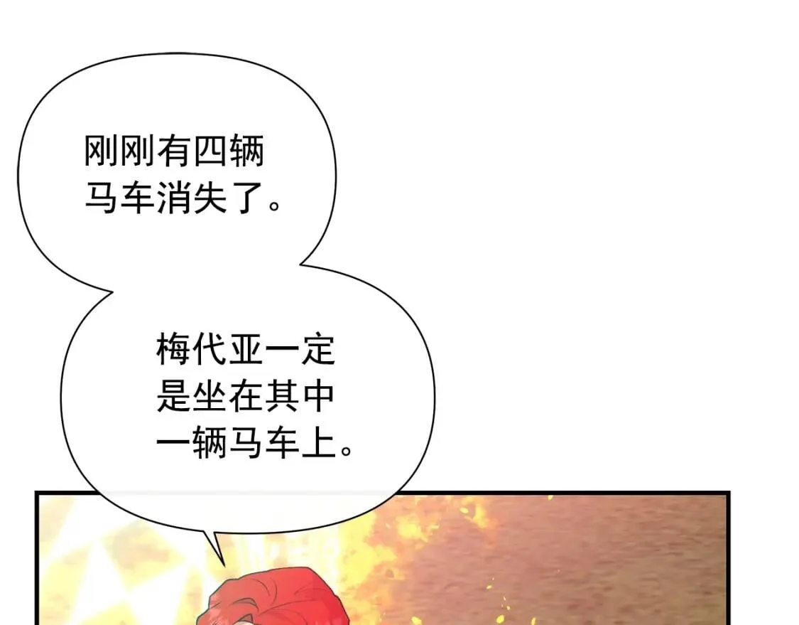 第121话 不得已 第154页