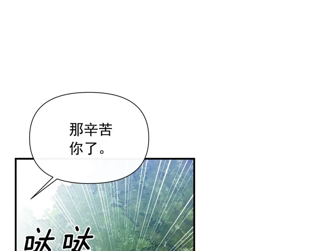 第121话 不得已 第156页