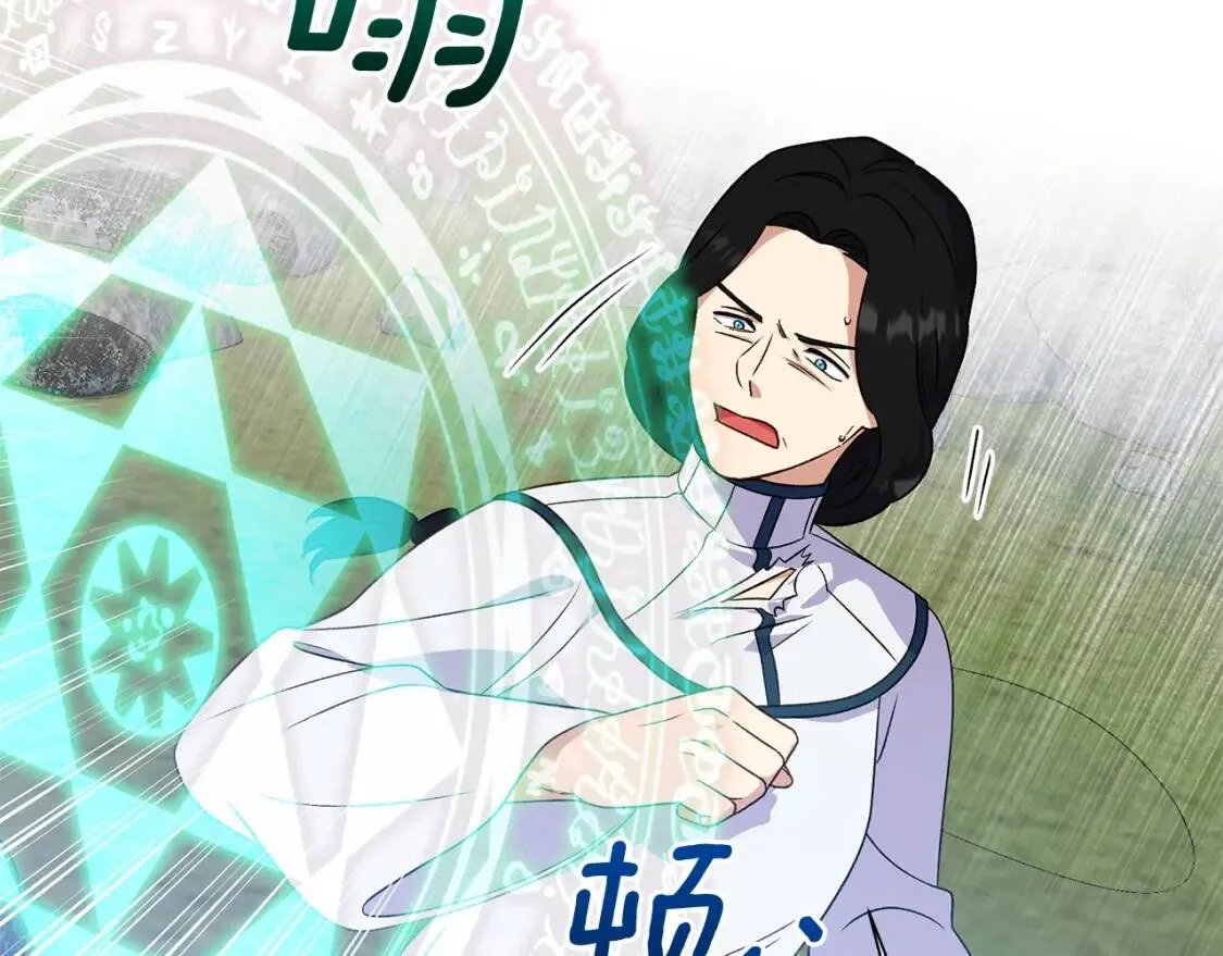 第121话 不得已 第159页