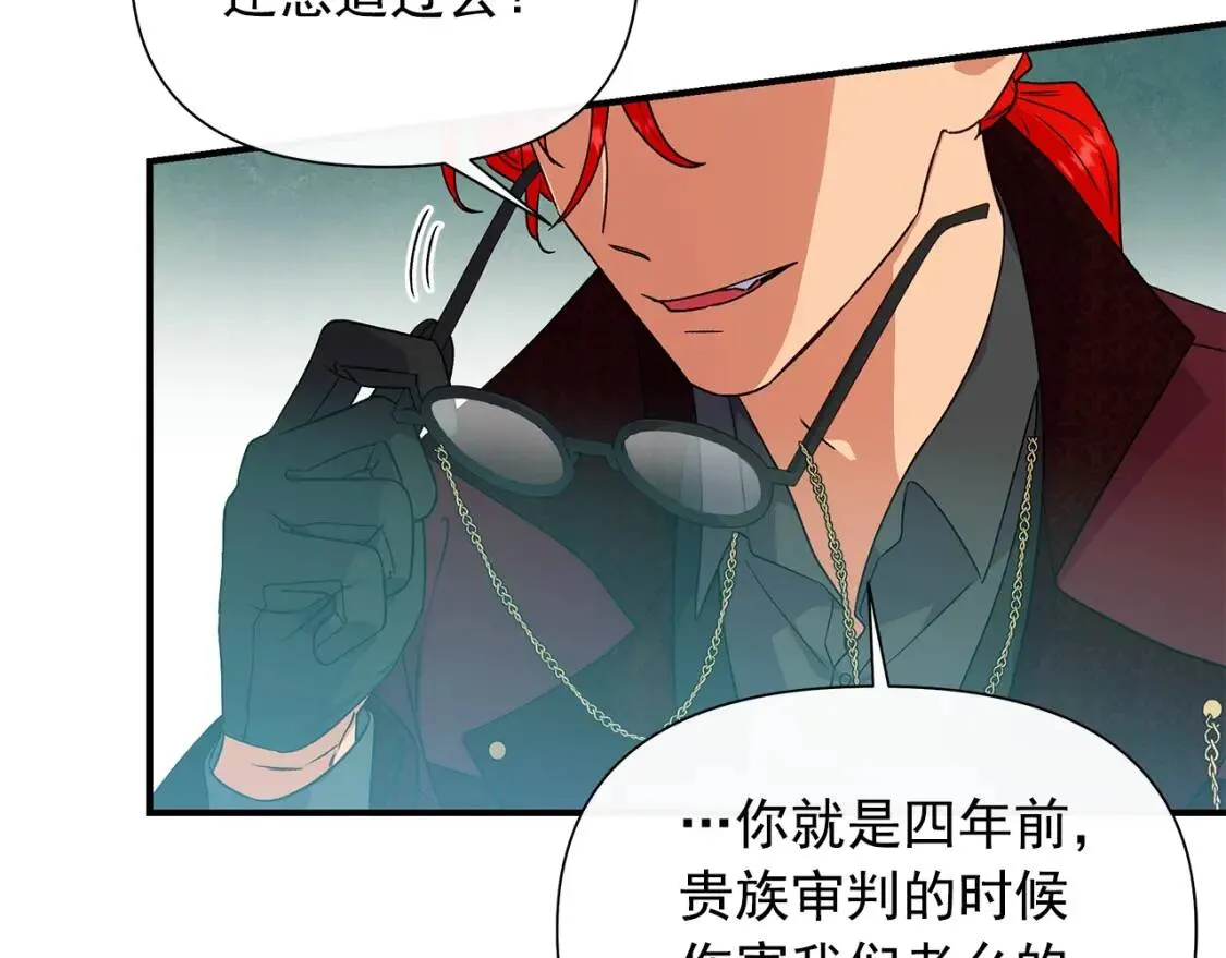 第121话 不得已 第161页