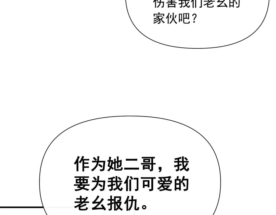 第121话 不得已 第162页