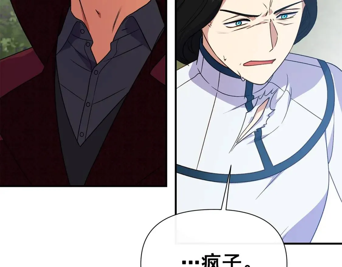第121话 不得已 第164页