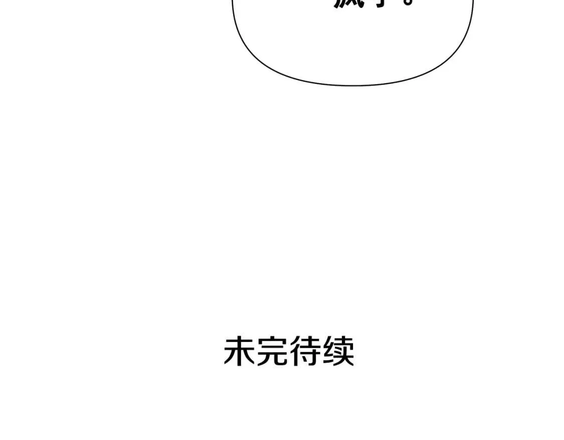 第121话 不得已 第165页