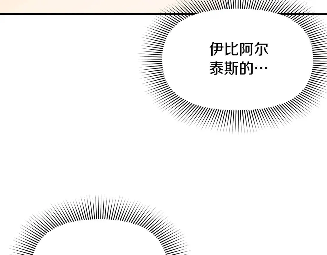第120话 我是赛尔家的孩子 第2页