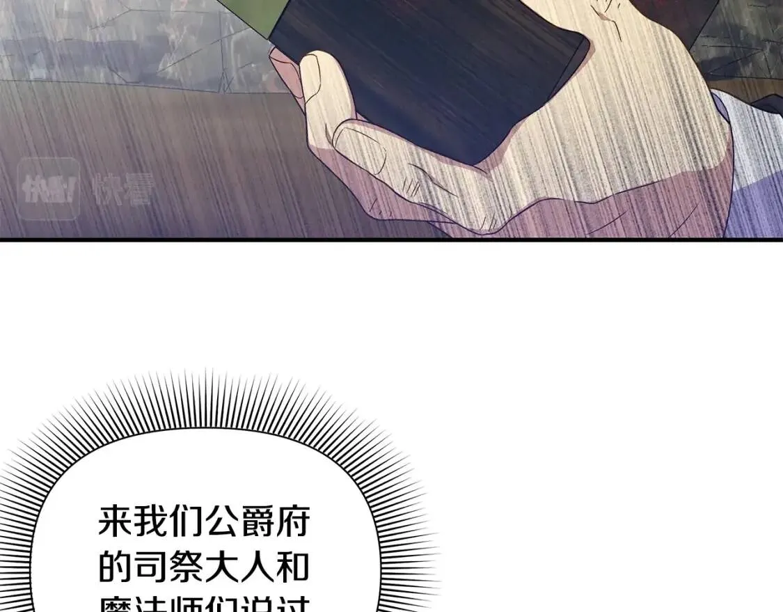 第120话 我是赛尔家的孩子 第4页