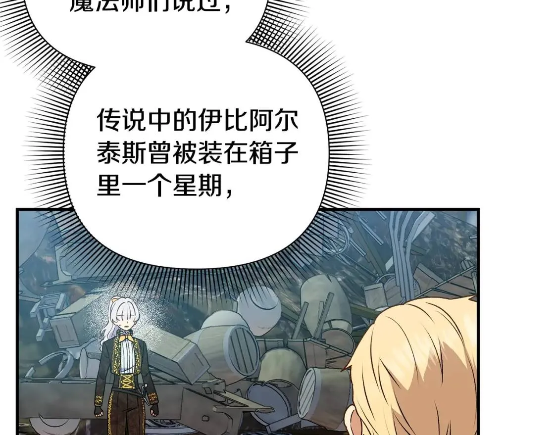 第120话 我是赛尔家的孩子 第5页