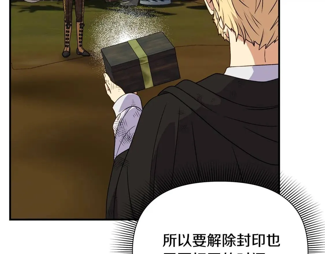 第120话 我是赛尔家的孩子 第6页