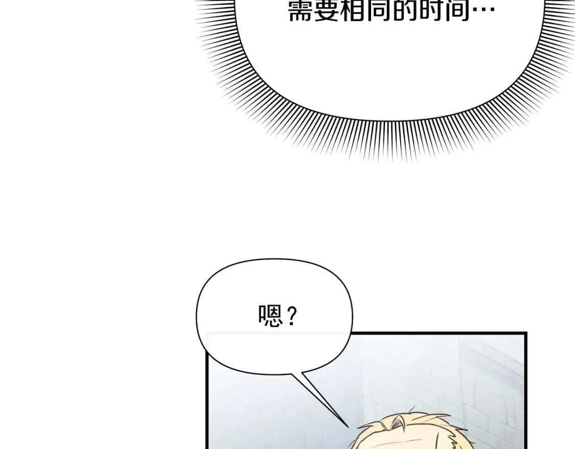 第120话 我是赛尔家的孩子 第7页