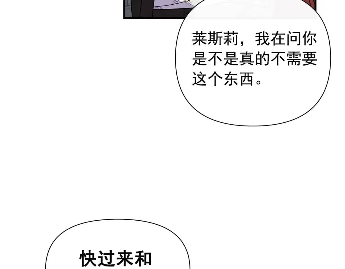 第120话 我是赛尔家的孩子 第9页