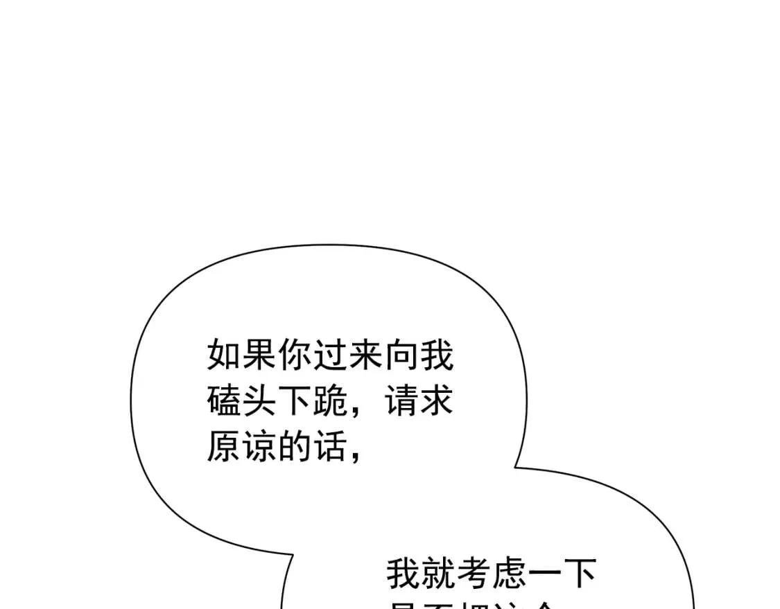 第120话 我是赛尔家的孩子 第11页