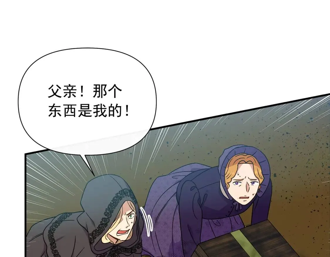 第120话 我是赛尔家的孩子 第16页