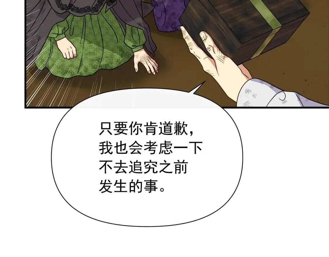 第120话 我是赛尔家的孩子 第17页