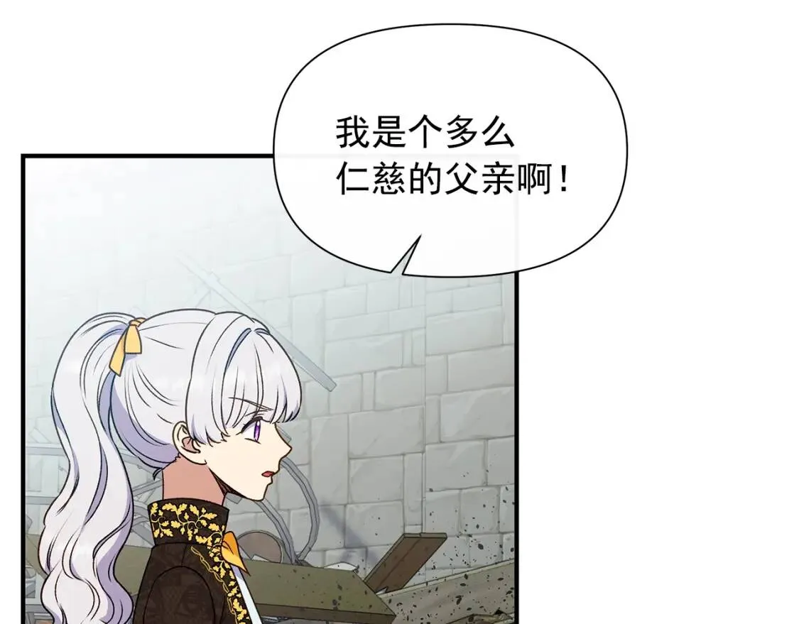 第120话 我是赛尔家的孩子 第18页