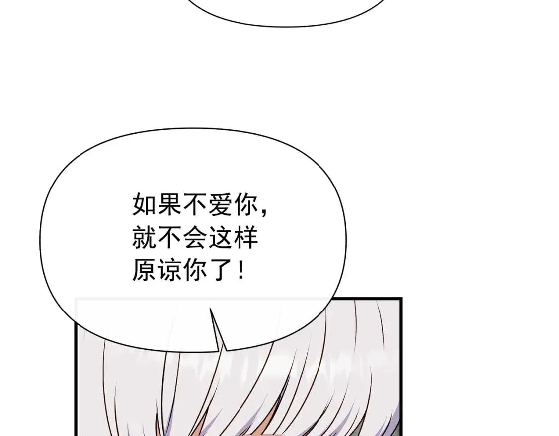 第120话 我是赛尔家的孩子 第20页