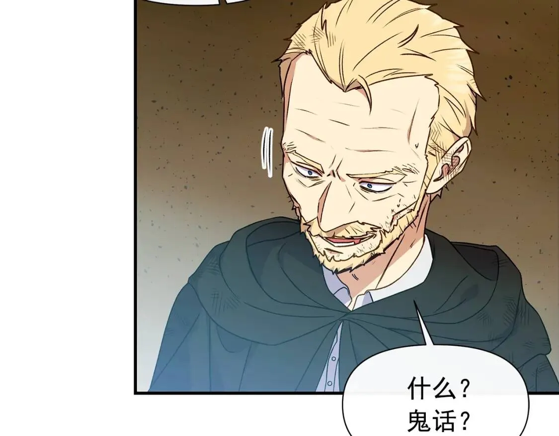 第120话 我是赛尔家的孩子 第23页