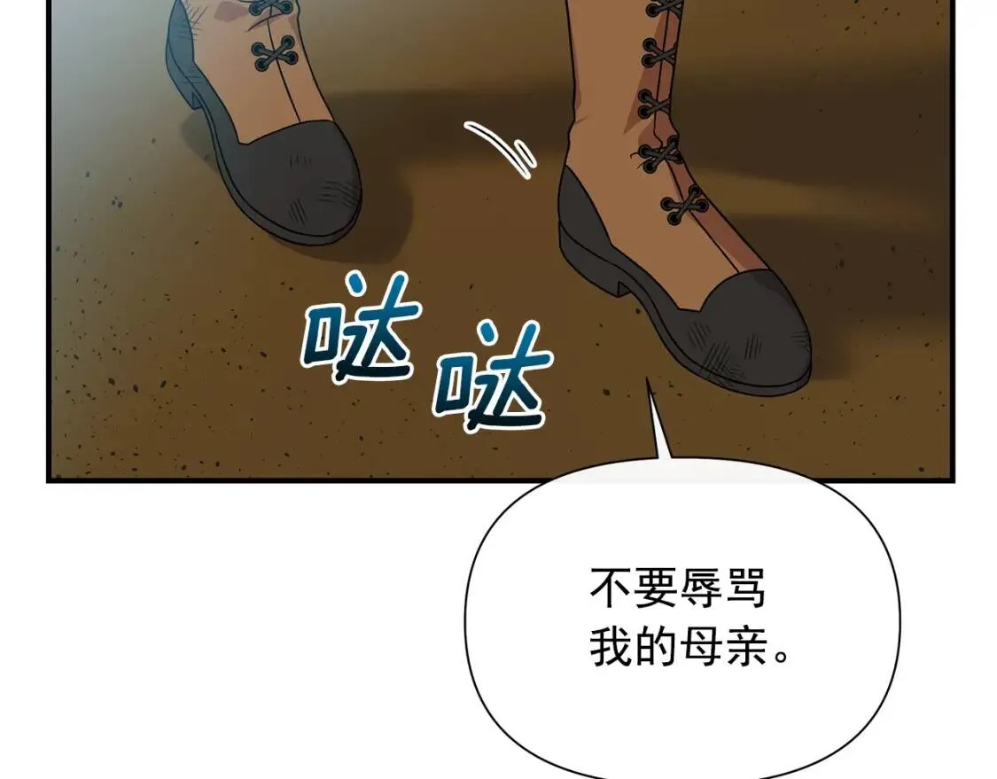 第120话 我是赛尔家的孩子 第25页