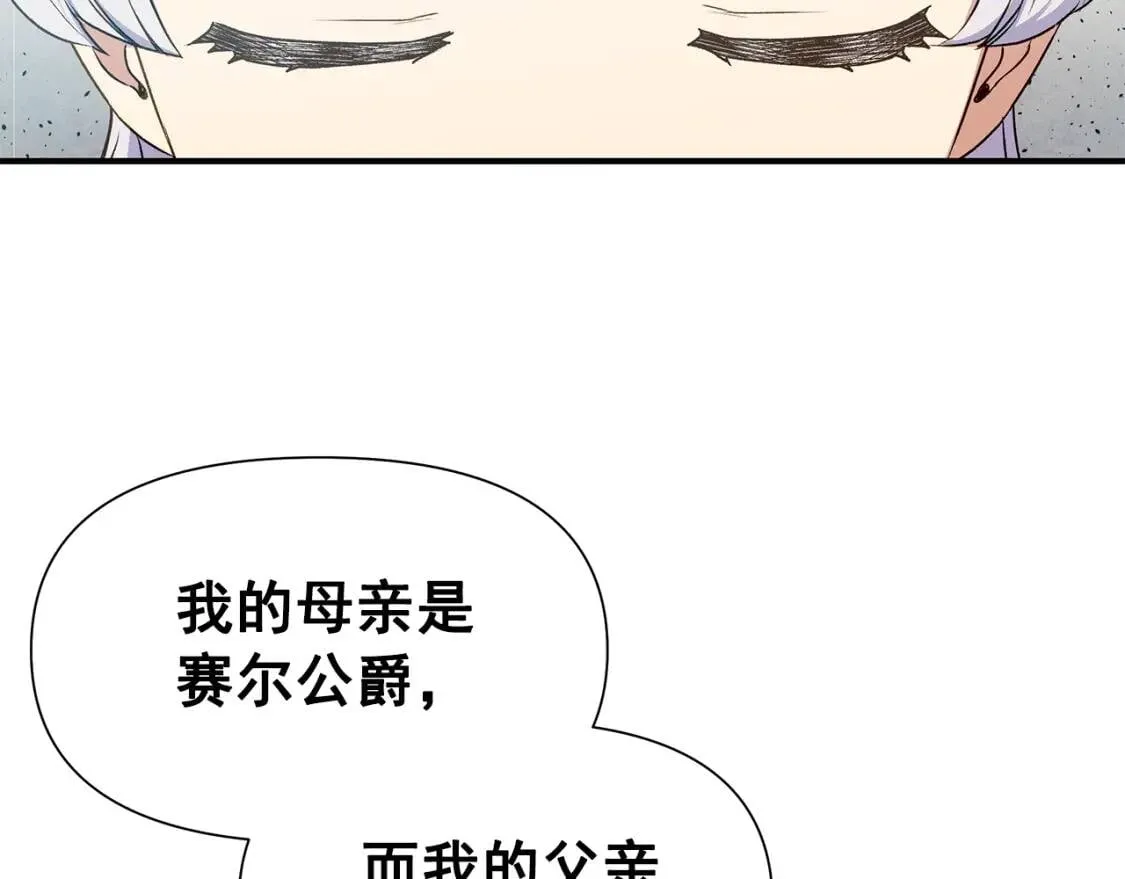 第120话 我是赛尔家的孩子 第30页