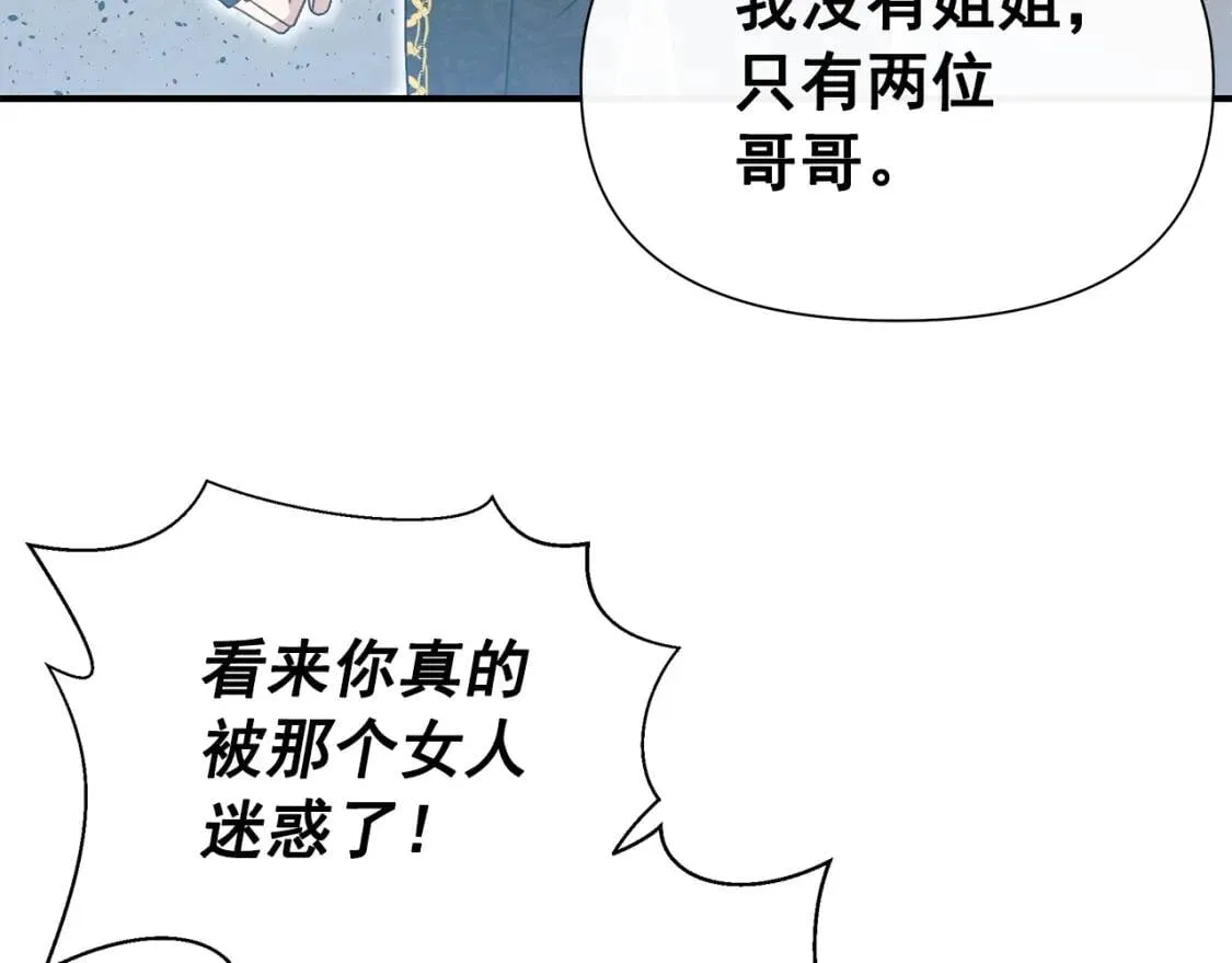 第120话 我是赛尔家的孩子 第33页