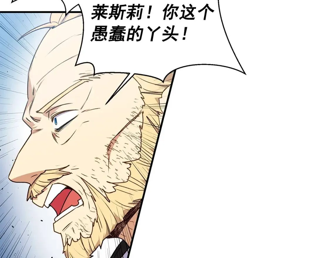 第120话 我是赛尔家的孩子 第34页