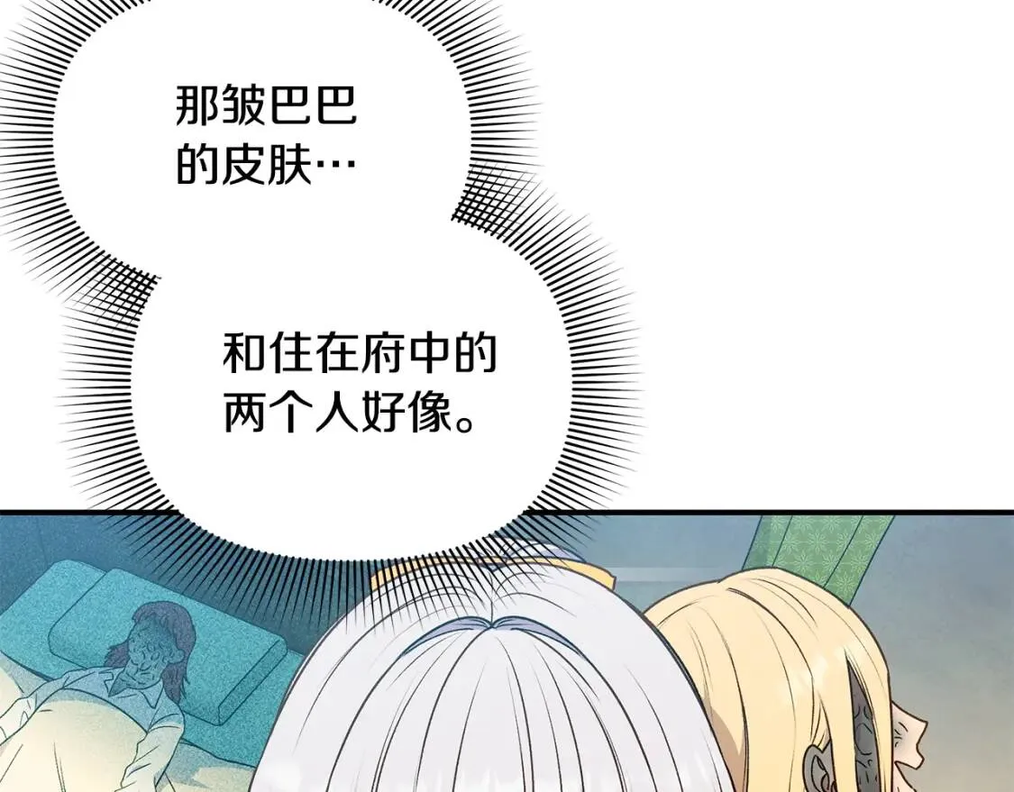 第120话 我是赛尔家的孩子 第65页