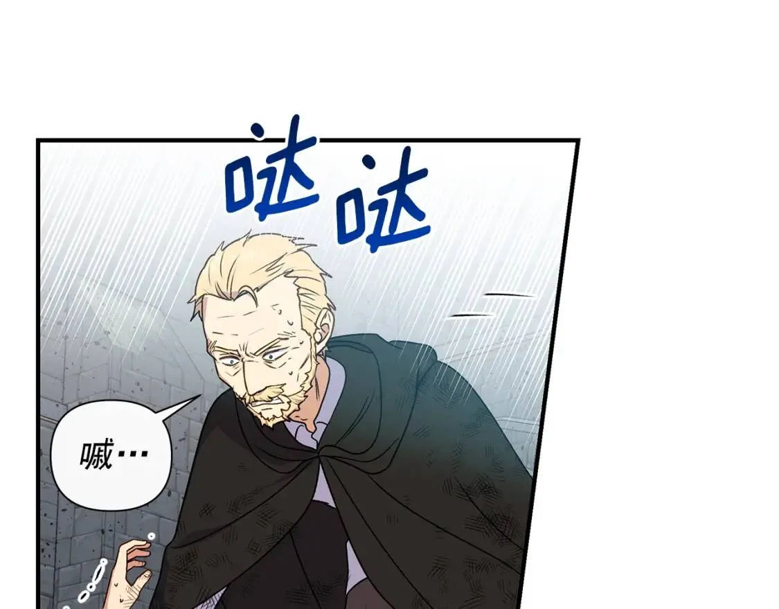 第120话 我是赛尔家的孩子 第81页