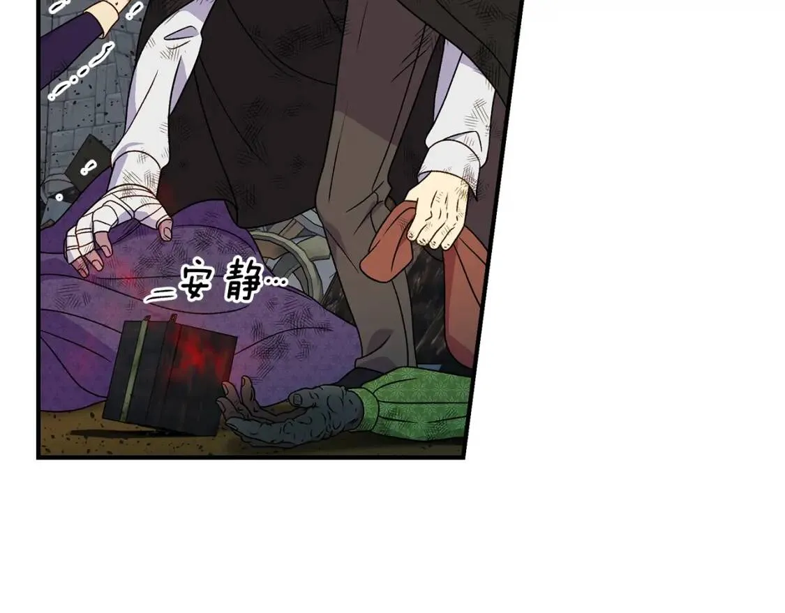 第120话 我是赛尔家的孩子 第82页