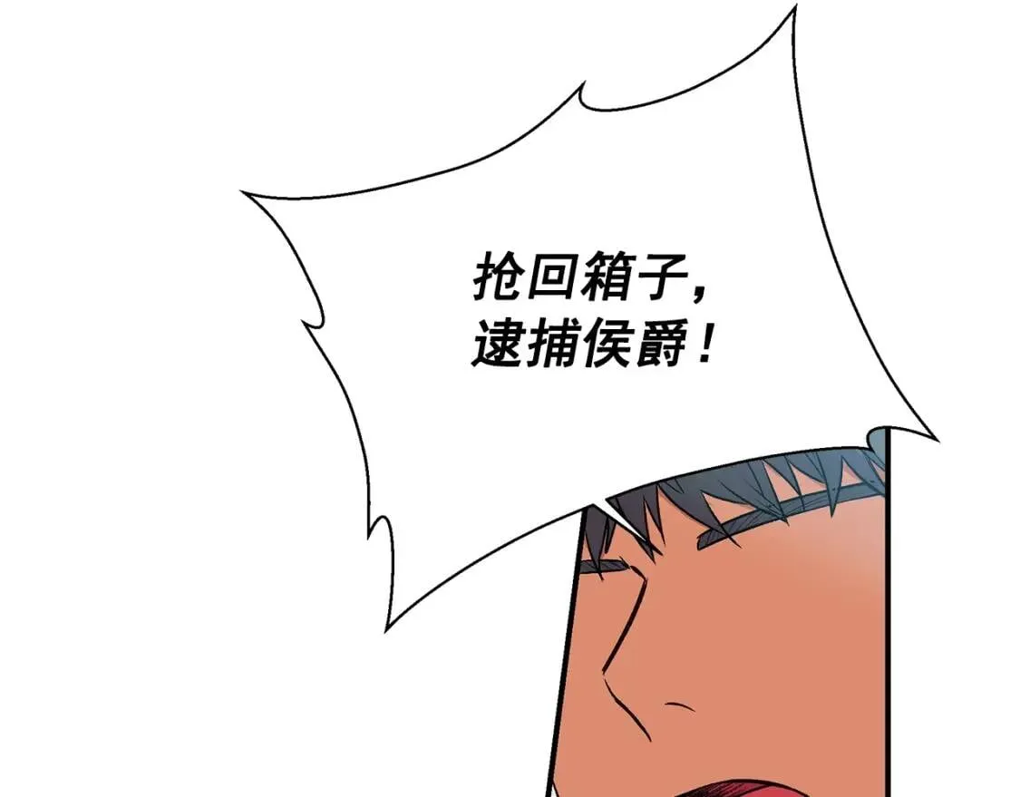 第120话 我是赛尔家的孩子 第83页