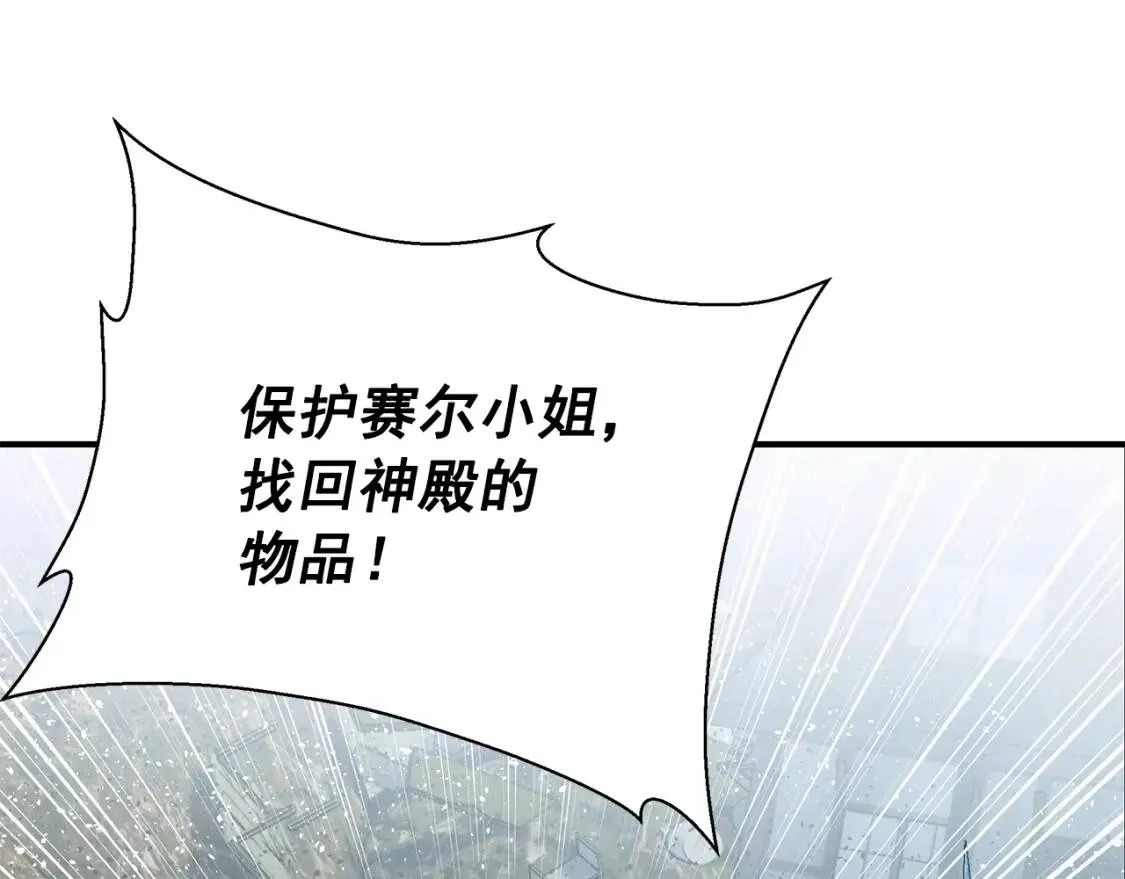 第120话 我是赛尔家的孩子 第85页