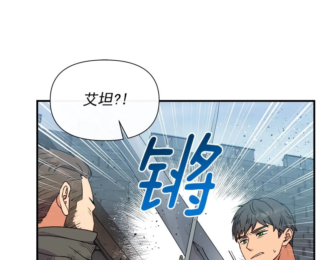 第120话 我是赛尔家的孩子 第94页