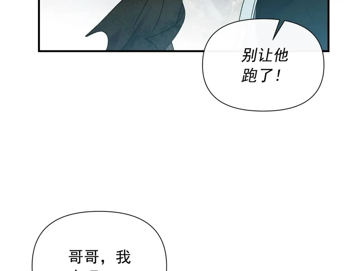 第120话 我是赛尔家的孩子 第96页