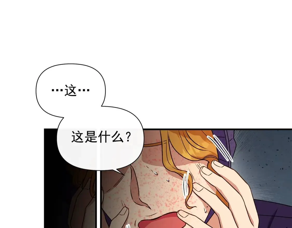 第120话 我是赛尔家的孩子 第99页