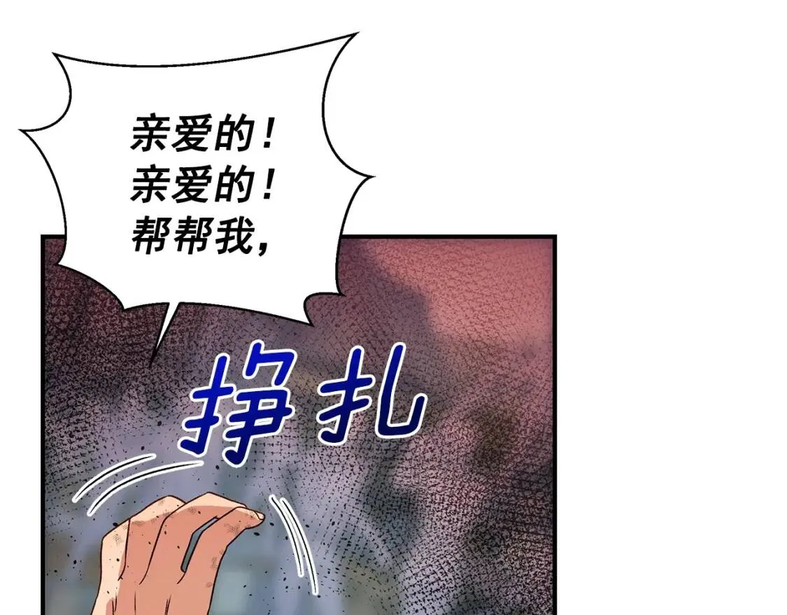 第120话 我是赛尔家的孩子 第101页
