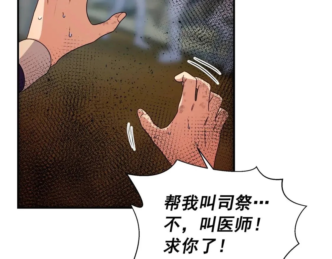 第120话 我是赛尔家的孩子 第102页
